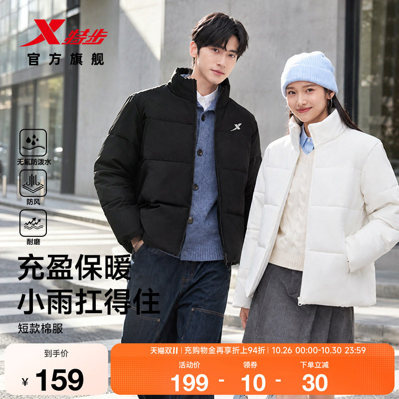 特步棉服男女款2026年冬季新款情侣轻薄运动上衣保暖夹克防风外套