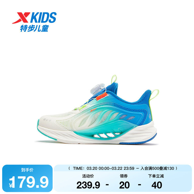 特步童鞋儿童透气跑步鞋春季新款男童旋转纽扣运动鞋小童网面鞋子