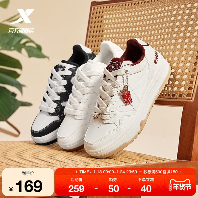 特步maxx2|新年配色板鞋2025冬季新款男鞋厚底百搭休闲鞋运动鞋子,运动鞋new,板鞋,淘宝优惠券,粉丝福利购,淘宝优惠卷