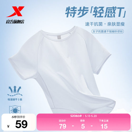 特步MY SPEED轻感T恤女夏运动训练透气圆领短袖975228010243