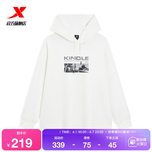 特步连帽运动卫衣男款2026年春季长袖上衣内搭套头衫974129930222