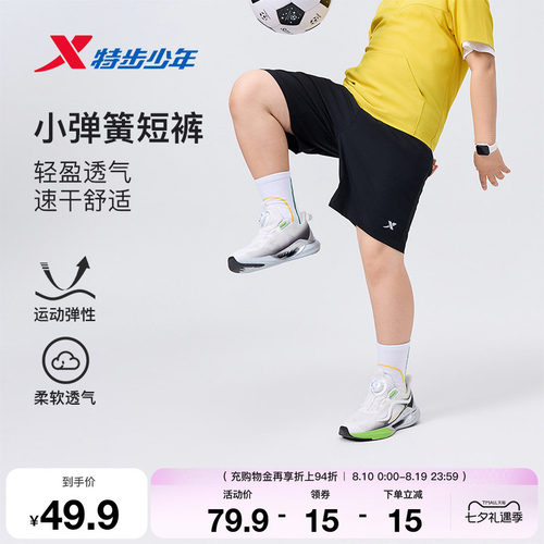 特步童装男童小中大童夏季运动梭织五分裤休闲透气儿童松紧腰短裤