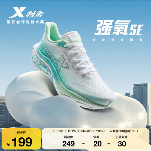 特步强氧SE丨跑步鞋男鞋秋冬舒适体考体测运动鞋减震女鞋专业跑鞋