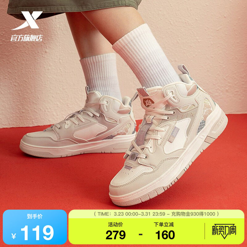 特步2026年春季新款情侣板鞋百搭休闲鞋女鞋潮流运动鞋舒适男鞋子