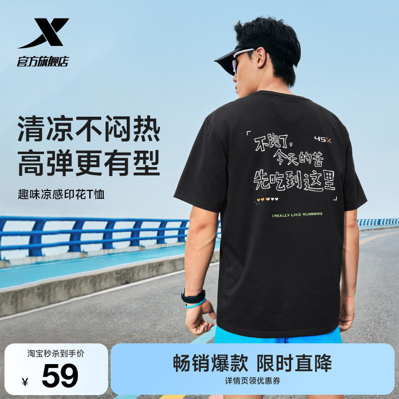 特步冰丝短袖男女同款2026年夏季新款情侣后背图案运动服跑步T恤