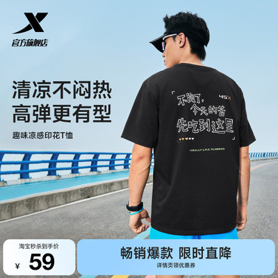特步冰丝短袖男女同款2026年夏季新款情侣后背图案运动服跑步T恤