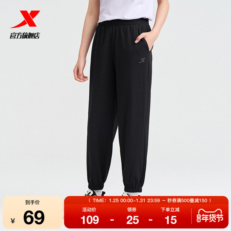 特步运动裤2025年春秋新款休闲裤女子冰丝束脚裤针织宽松九分裤,运动服/休闲服装,运动长裤,淘宝优惠券,粉丝福利购,淘宝优惠卷