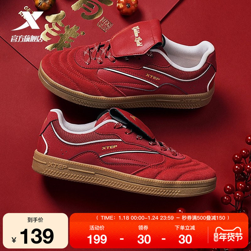 特步新年配色男鞋德训鞋2026春季新款平底鞋复古薄底赛车鞋情侣女,运动鞋new,板鞋,淘宝优惠券,粉丝福利购,淘宝优惠卷