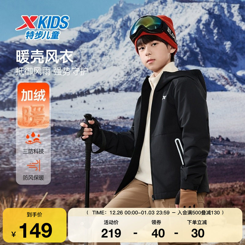 特步童装秋季款男童女童中大童防风保暖加绒外套运动休闲儿童风衣