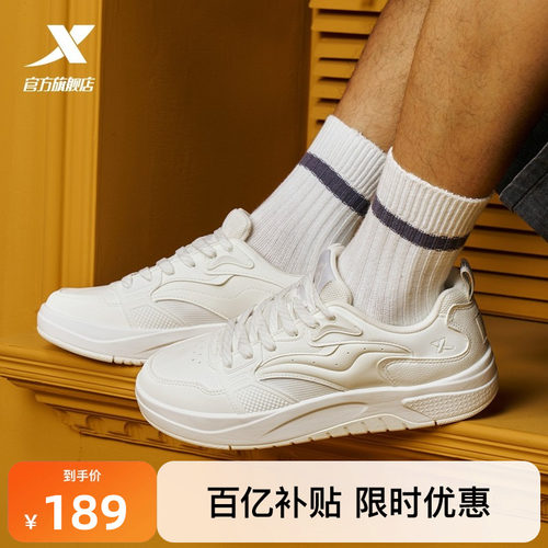 特步启浪LITE|板鞋2026夏季新款潮流舒适百搭休闲鞋男运动鞋