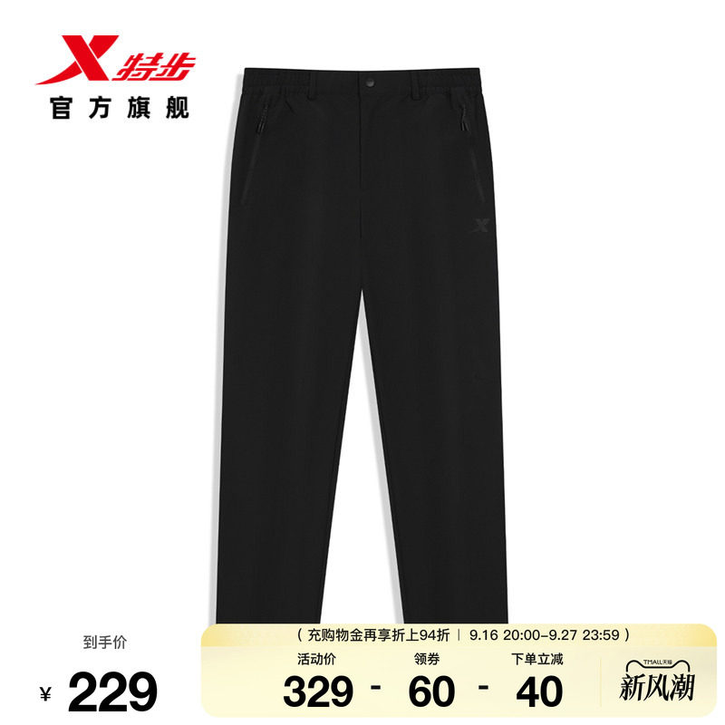 特步户外系列丨运动长裤男2026年秋季新款弹力直筒男裤梭织裤子男