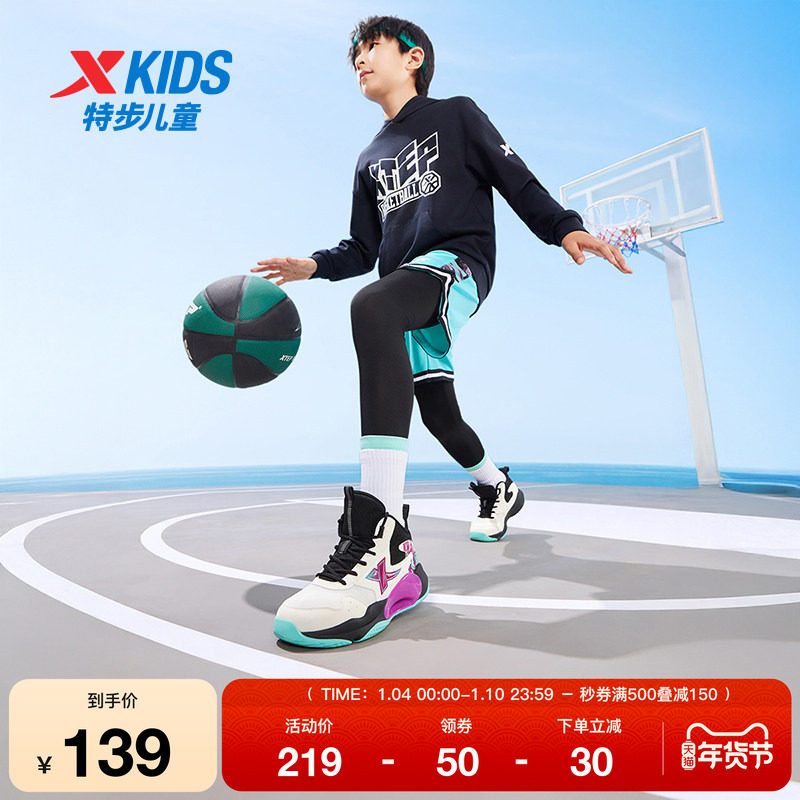 特步童鞋儿童秋季新款男童运动篮球鞋中大童软底舒适休闲鞋运动鞋