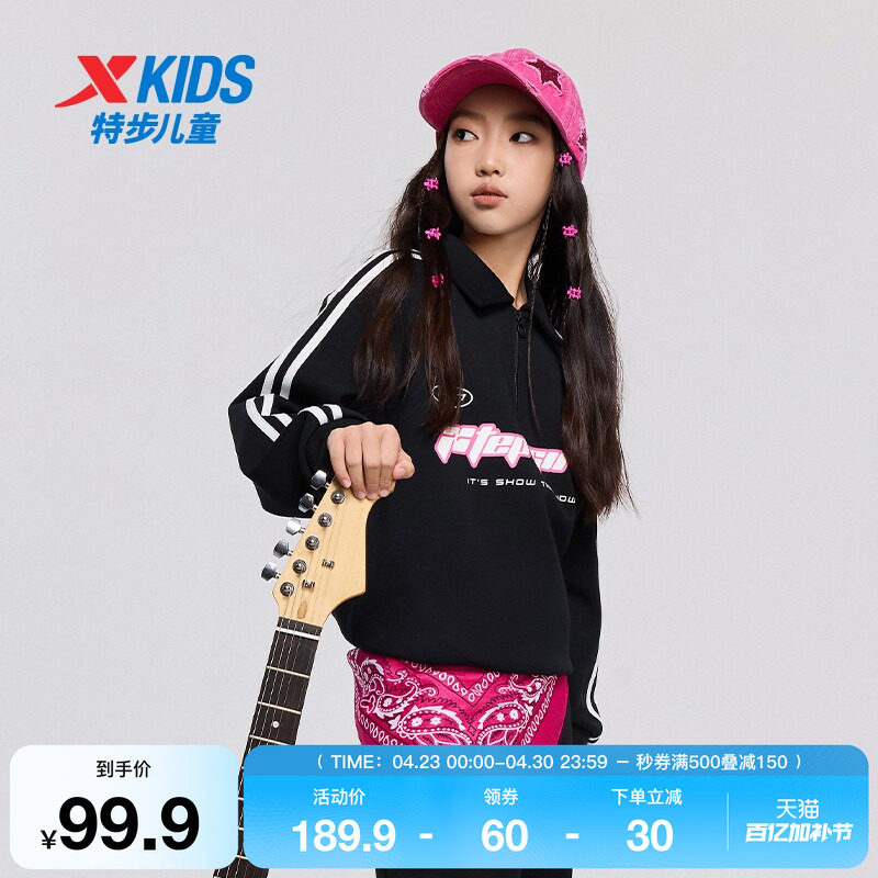 特步童装女童卫衣春秋新款甜酷大童印花运动条纹套头儿童翻领上衣