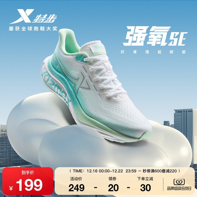 特步强氧SE丨跑步鞋男鞋秋冬舒适体考体测运动鞋减震女鞋专业跑鞋