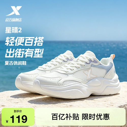 特步星晴2丨休闲鞋女男