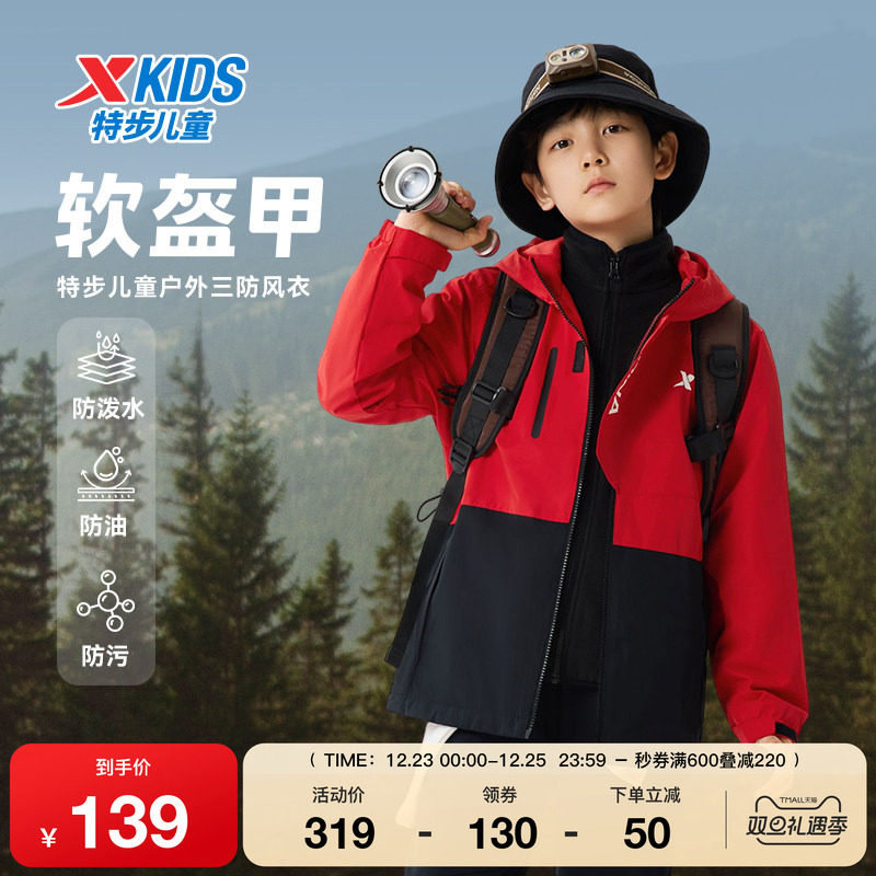 特步童装男童保暖风衣春秋季儿童外套中大童运动休闲保暖舒适风衣