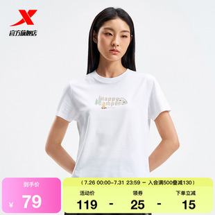 训练女装 夏季 通勤健身T恤975228010082 女2025年新款 特步运动短袖