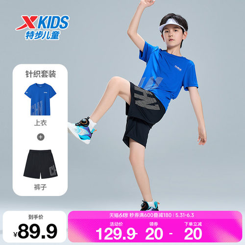 特步童装儿童套装夏季新款男童速干圆领运动短袖短裤中大童两件套