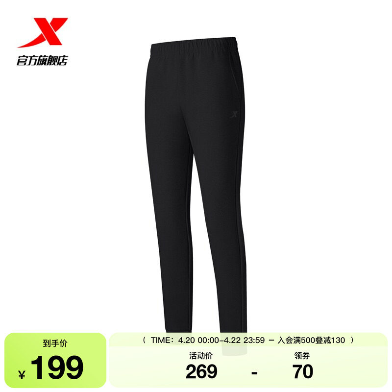 特步卫裤2026年新款女子春季针织运动裤黑色束脚长裤974128630003