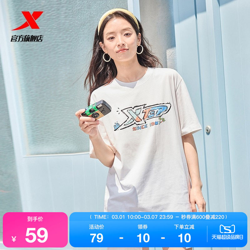 特步纯棉T恤女官方新款夏季情侣冰丝半袖男运动体恤休闲百搭短袖