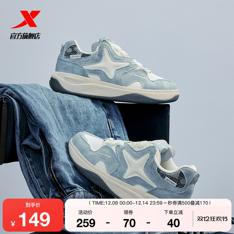 特步情侣丹宁风面包鞋