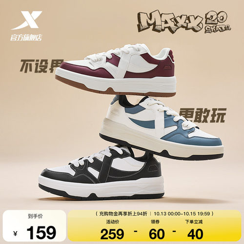 特步maxx街头文化板鞋熊猫鞋