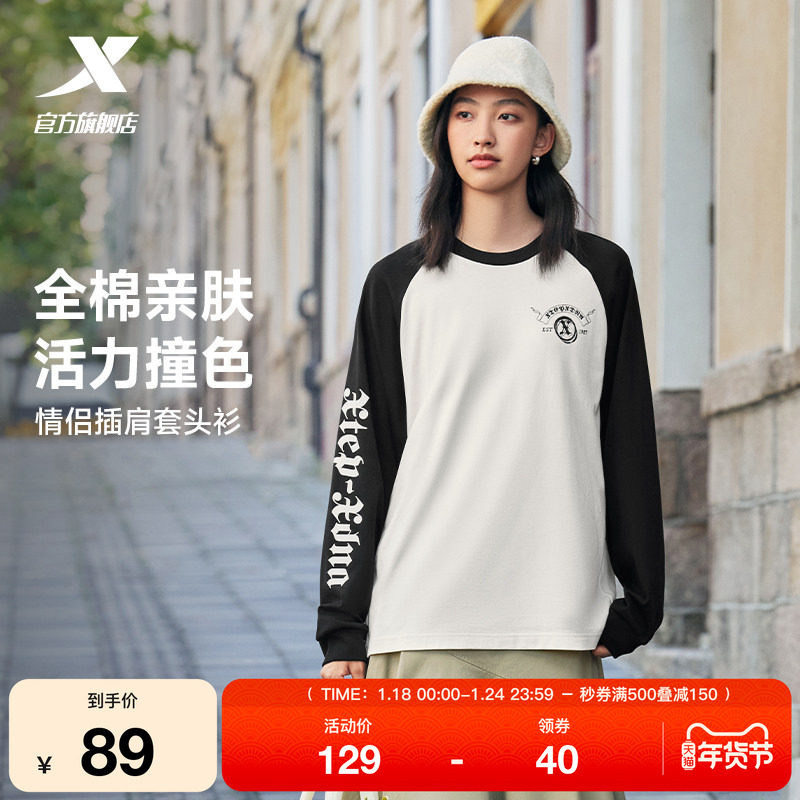 特步长袖卫衣男女款2025秋季新款休闲圆领情侣长袖T恤套头针织衫,运动服/休闲服装,运动卫衣/套头衫,淘宝优惠券,粉丝福利购,淘宝优惠卷