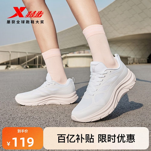 特步轻悦FW丨跑鞋女鞋夏季舒适网面软底跑步鞋减震户外减震跳绳鞋