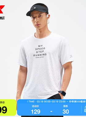 特步T恤轻感TMY SPEED男官方新款夏季运动跑步短袖975229010555