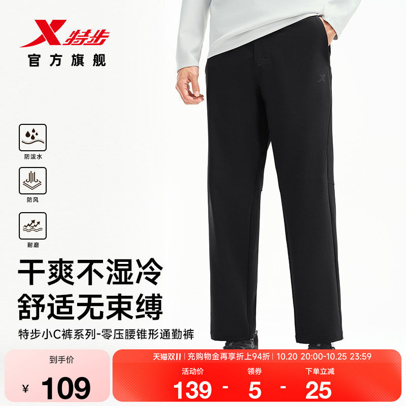 特步小C裤男加绒保暖零压腰