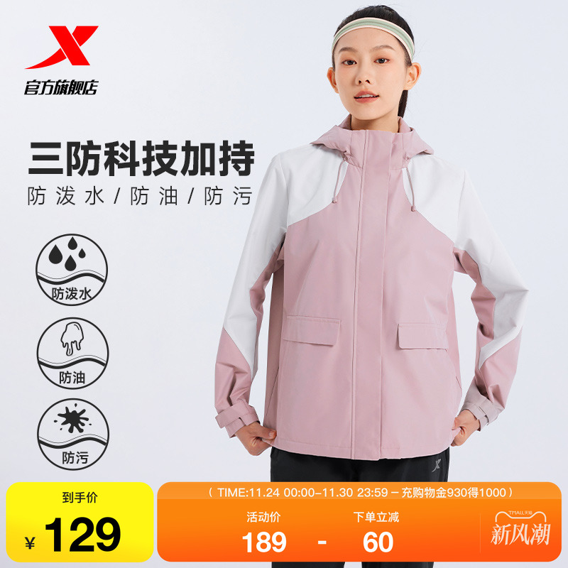 特步风衣夹克2025秋季保暖户外休闲运动拼色外套女款976328160083