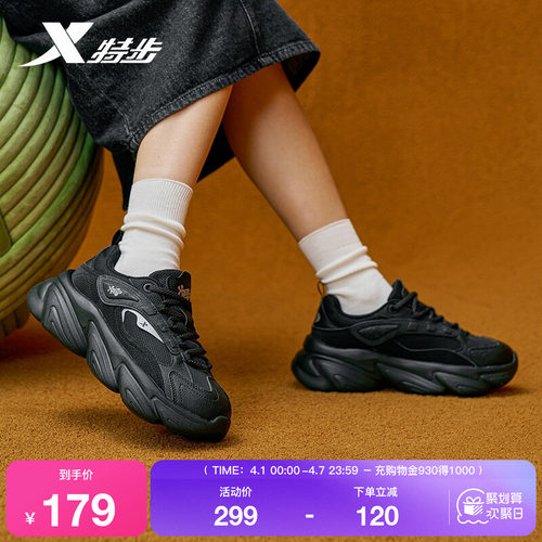 特步蛋卷鞋女鞋正品夏季厚底增高百搭休闲鞋复古老爹鞋轻便运动鞋