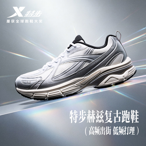 特步赫兹复古跑鞋情侣同款