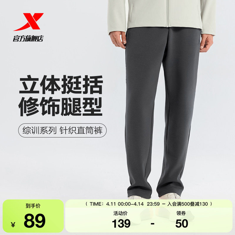 特步运动裤男2025年春季新款直筒平口健身运动长裤宽松休闲裤