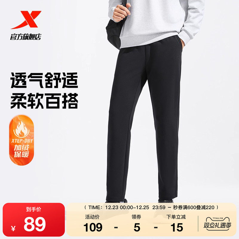 运动裤特步透气男束脚