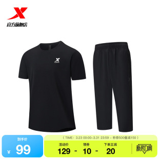 跑步体测七分裤 特步速干套装 短裤 透气T恤短袖 男运动两件套夏季