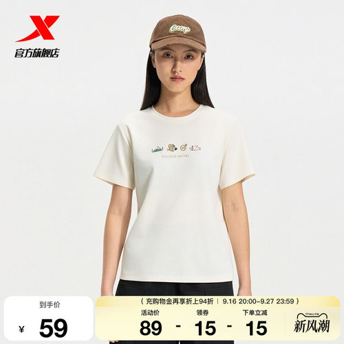 特步短袖女官方夏季新款徒步健身女装户外圆领T恤975328010057