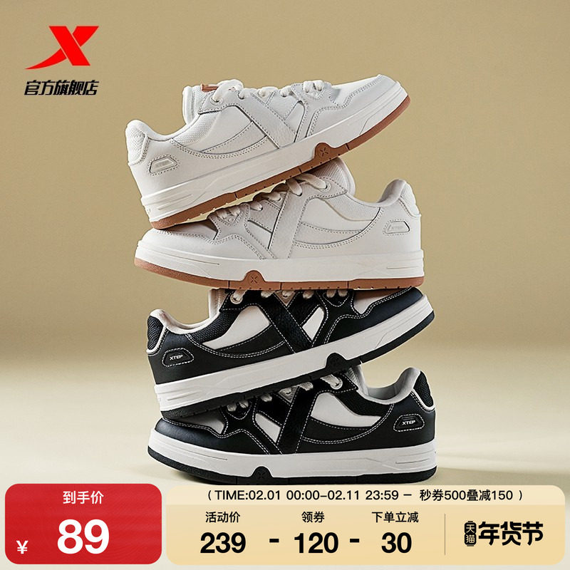 王鹤棣同款|特步maxx板鞋冬季新款情侣熊猫鞋休闲鞋子滑板运动鞋