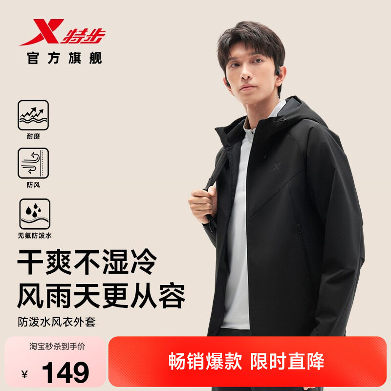 特步防泼水外套2026新款男冲锋软壳连帽运动服双层防风耐磨夹克男