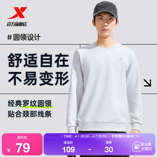 特步卫衣男士2025秋季新款运动服上衣男装休闲长袖圆领长袖套头衫