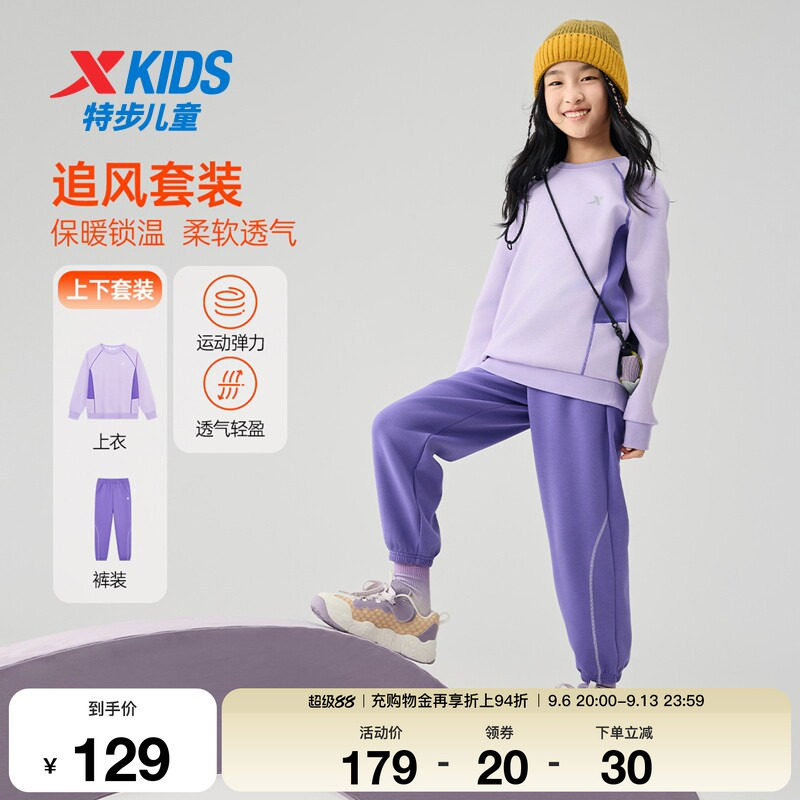 特步童装儿童运动服男童秋冬季新款正品保暖休闲长袖针织女童套装