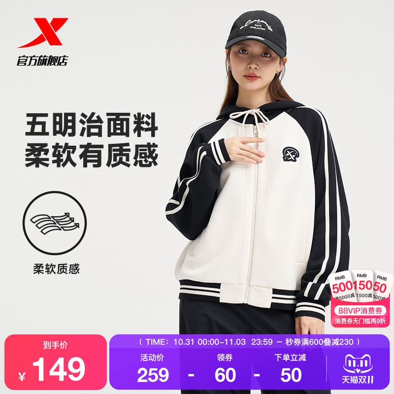 特步针织连帽外套女2025新款秋冬休闲女装运动上衣976328940213