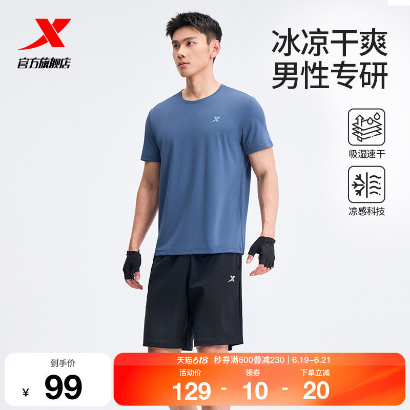 特步速干运动套装男款春夏季男士冰丝跑步运动服爸爸短袖t恤短裤