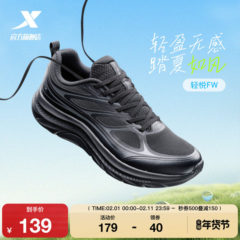 特步轻悦FW丨跑鞋男鞋秋冬舒适网面黑色跑步鞋减震休闲减震官方鞋