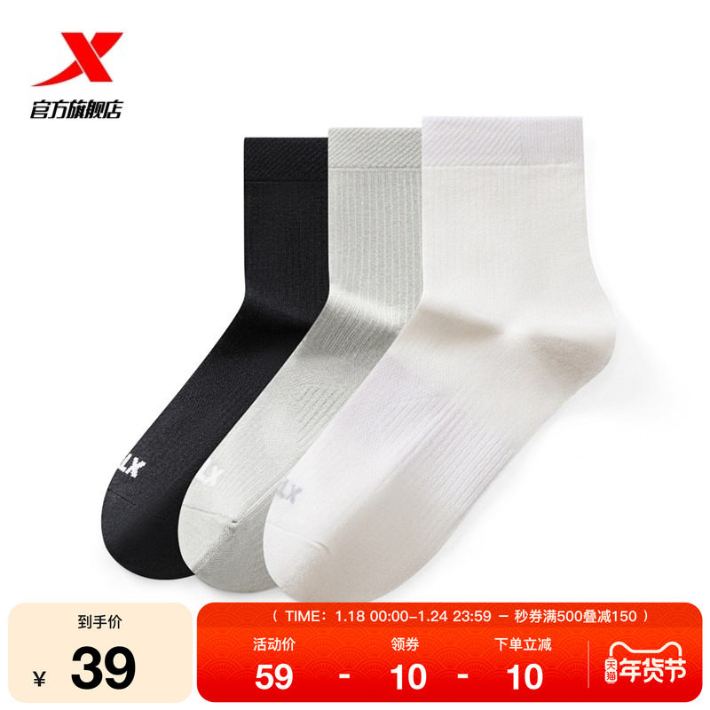 【三双装】特步运动袜女2025年秋季官方训练女袜透气中筒袜子,运动包/户外包/配件,运动袜,淘宝优惠券,粉丝福利购,淘宝优惠卷