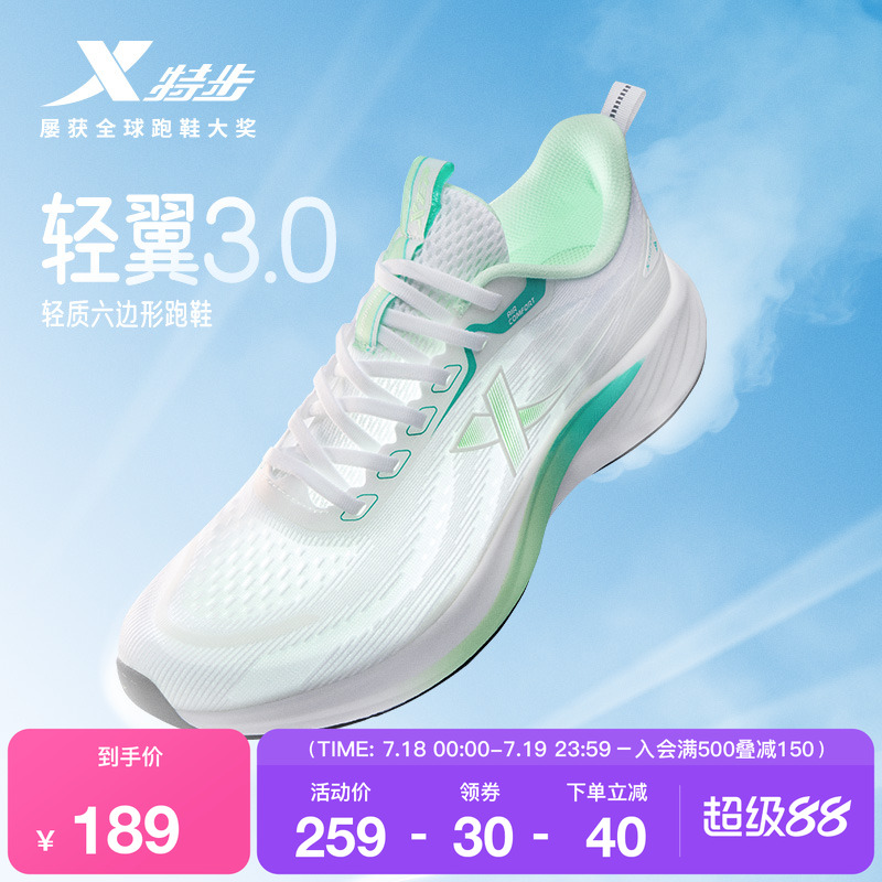 特步轻翼3跑步鞋男鞋女鞋减震