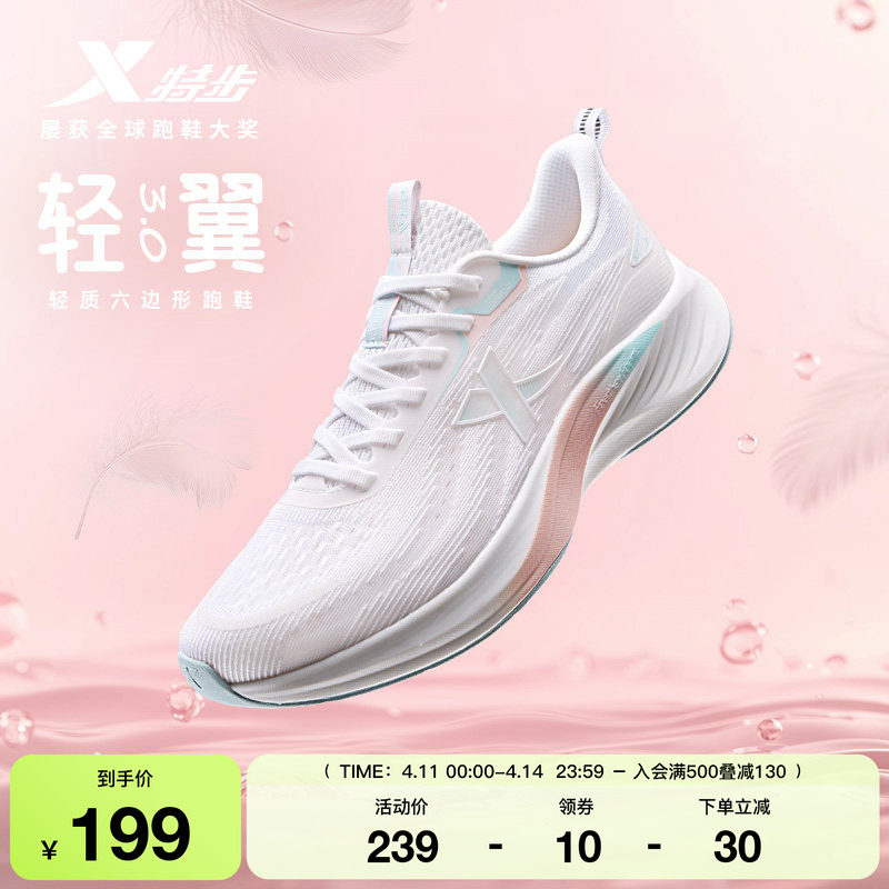 特步轻翼5丨跑步鞋女鞋户外越野夏季减震运动鞋透气跳绳鞋慢跑鞋