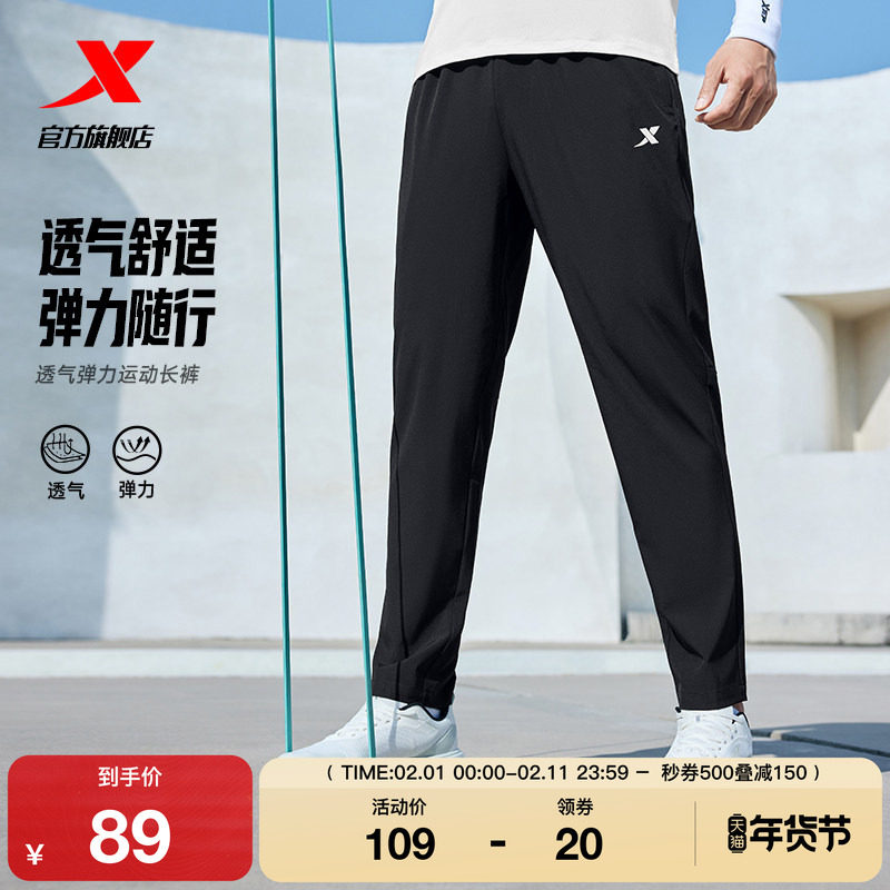 特步运动裤男士冬季透气新款卫裤针织裤直筒裤子跑步通勤休闲长裤