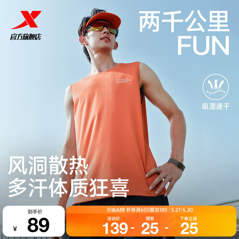 特步两千公里FUN丨背心男2026年夏季新款健身速干跑步服运动上