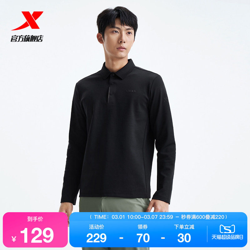 特步长袖POLO衫男款官方秋季新款内搭健身跑步运动服975329040360